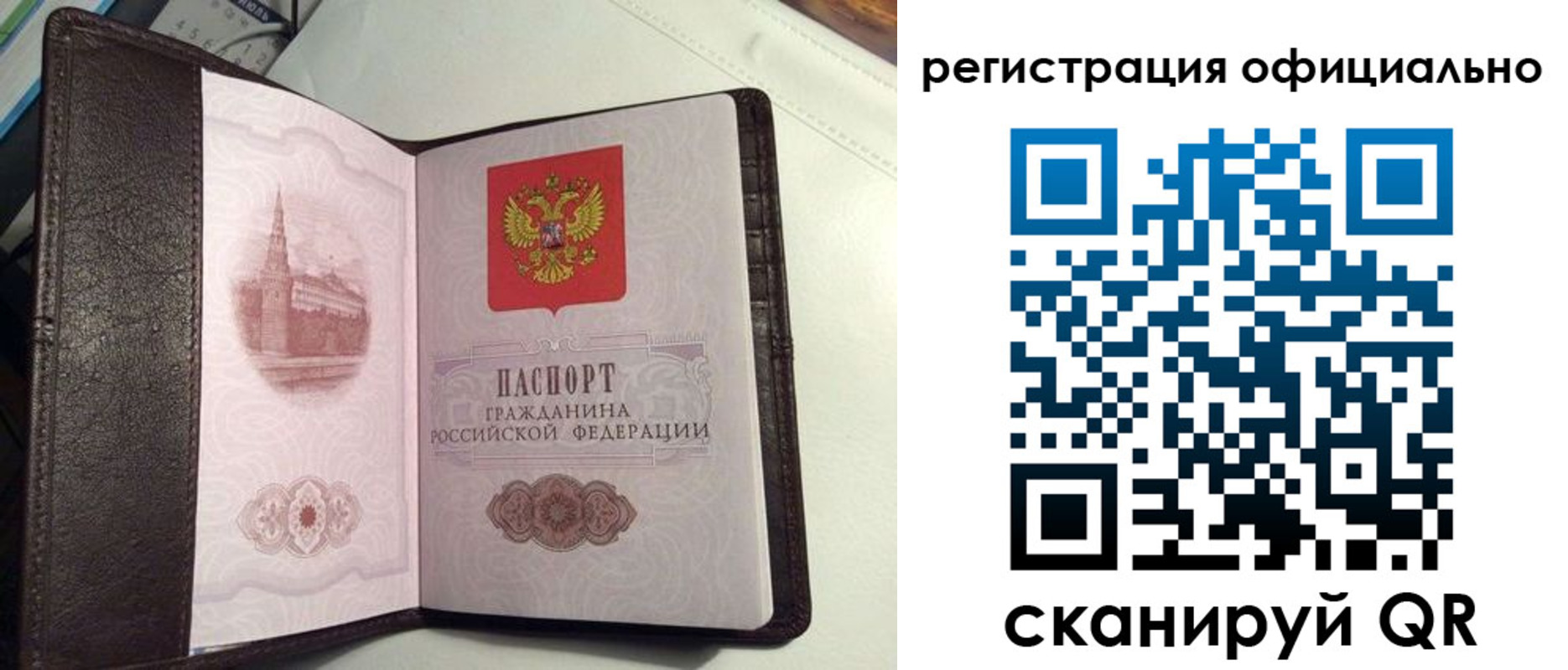 прописка ребенка в Иркутской области