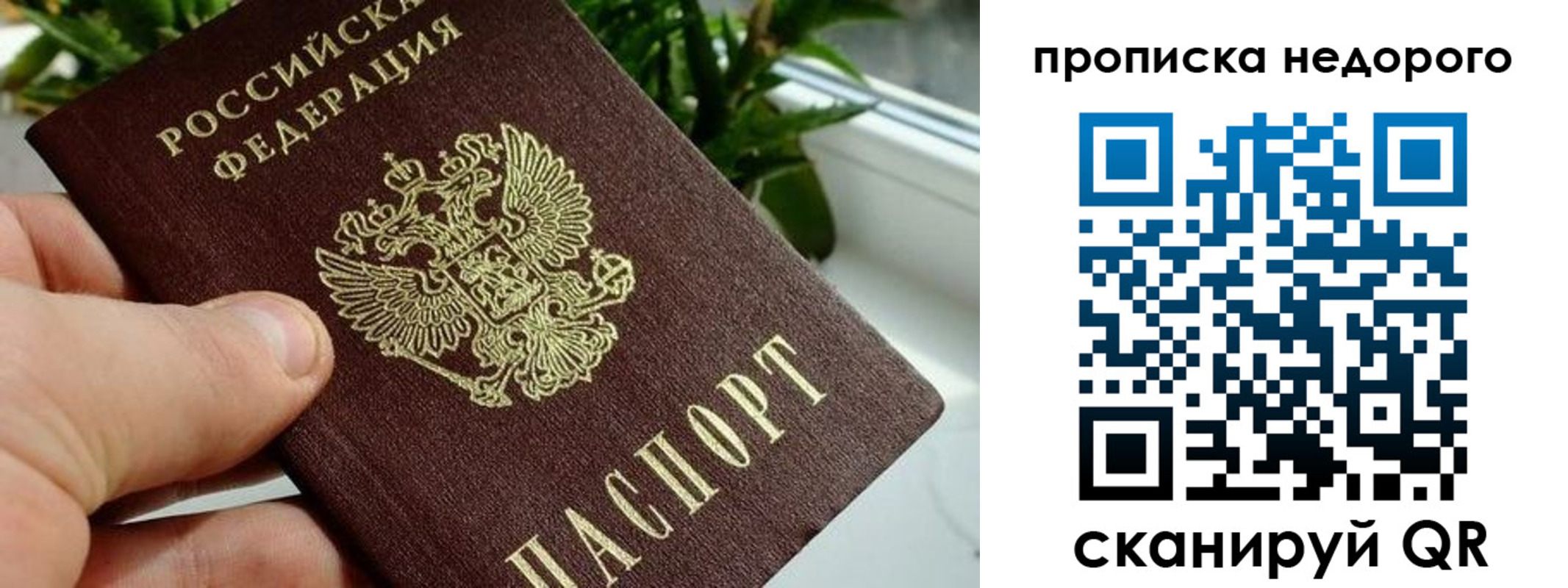 прописка для кредита в Иркутской области