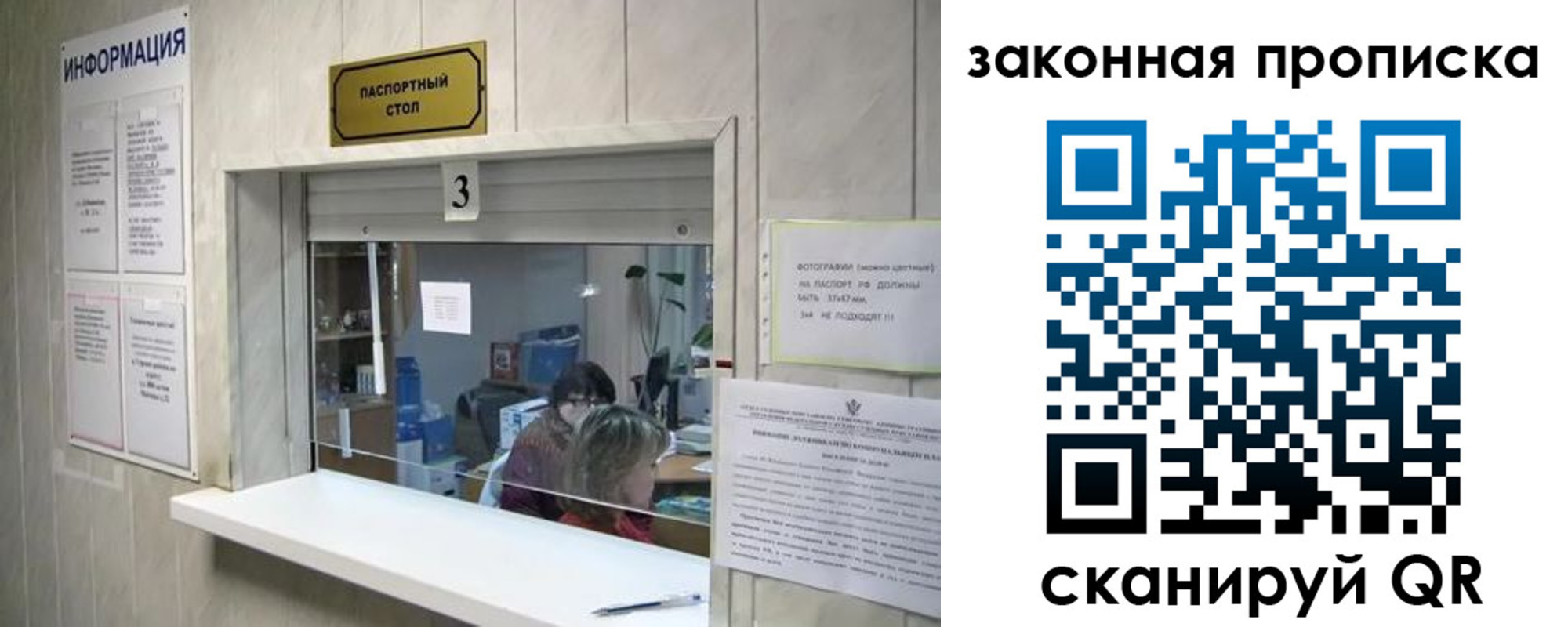 прописка ребенка в Иркутской области