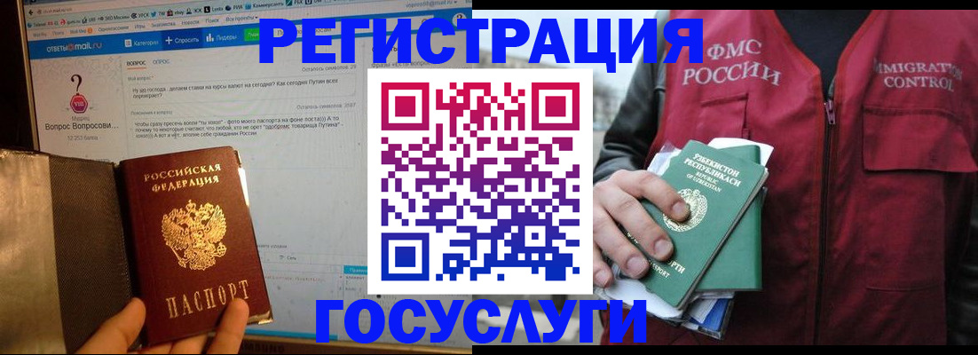 прописка законно в Иркутской области