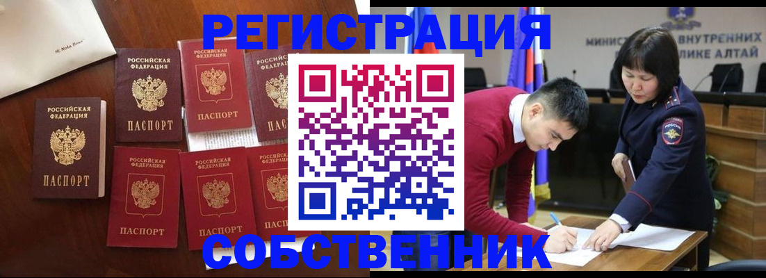 временная регистрация для всех в Иркутской области