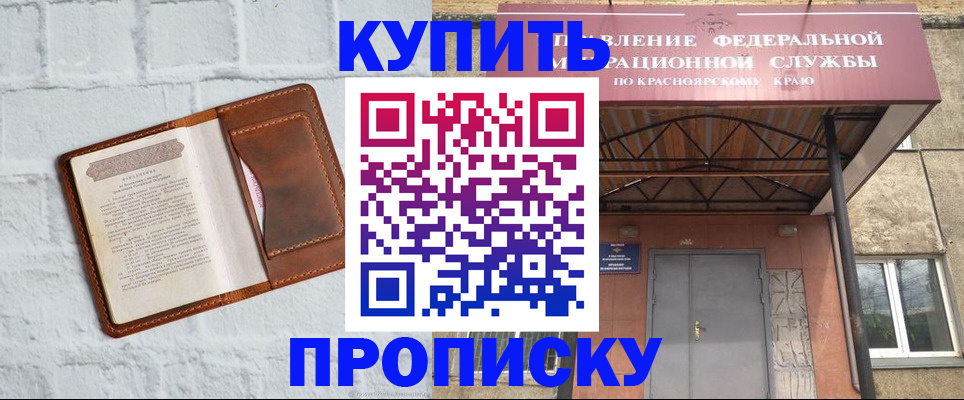 регистрация для школы в Иркутской области