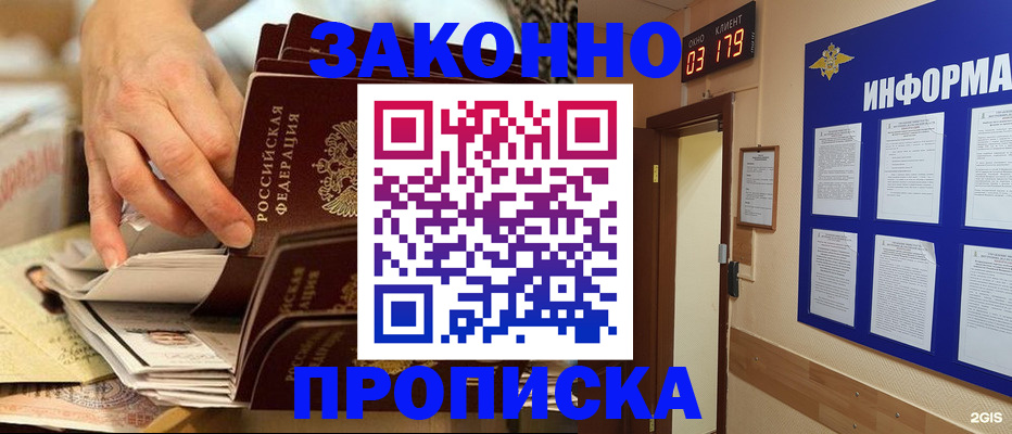 прописка для военкомата в Иркутской области