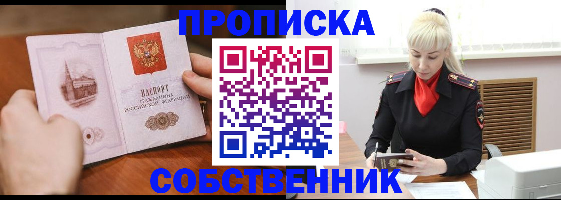 миграционный учет в Иркутской области