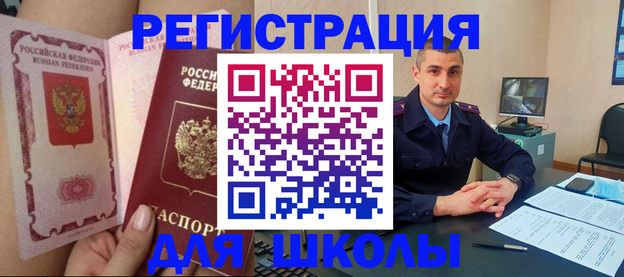 прописка в Иркутской области