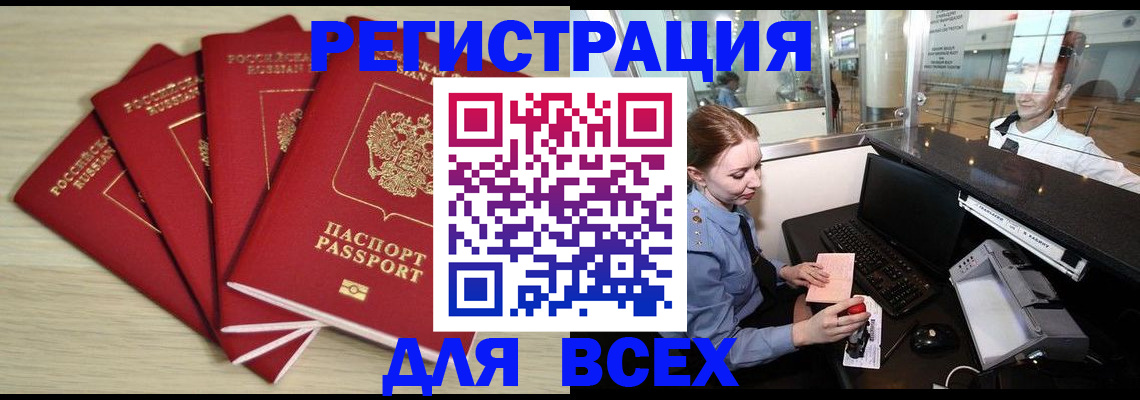 временная регистрация гарантия в Иркутской области