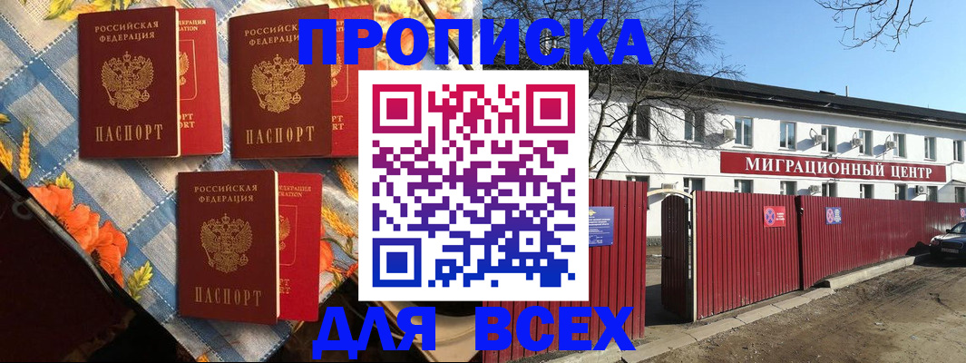 прописка гарантия в Иркутской области