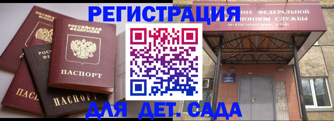 прописка иностранных граждан в Иркутской области